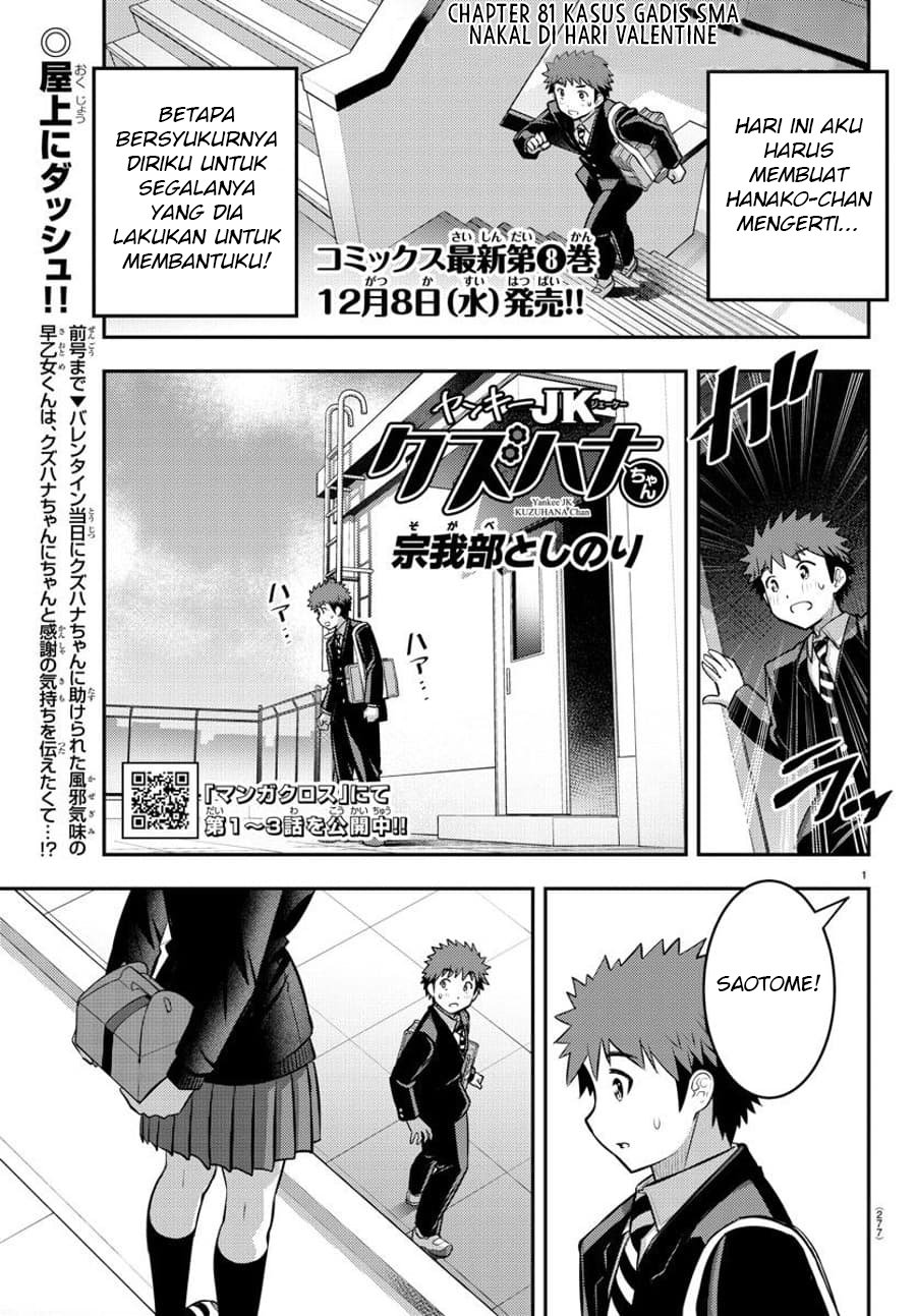 yankee-jk-kuzuhana-chan - Chapter: 81