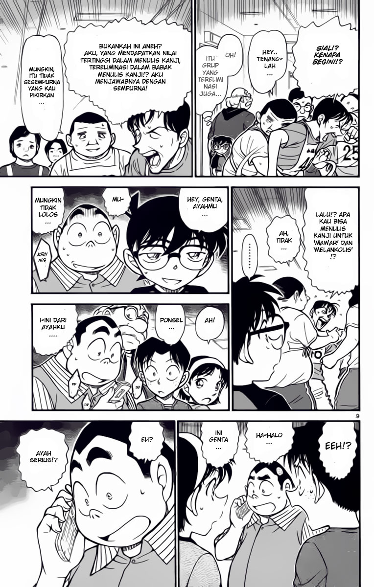 detective-conan - Chapter: 658
