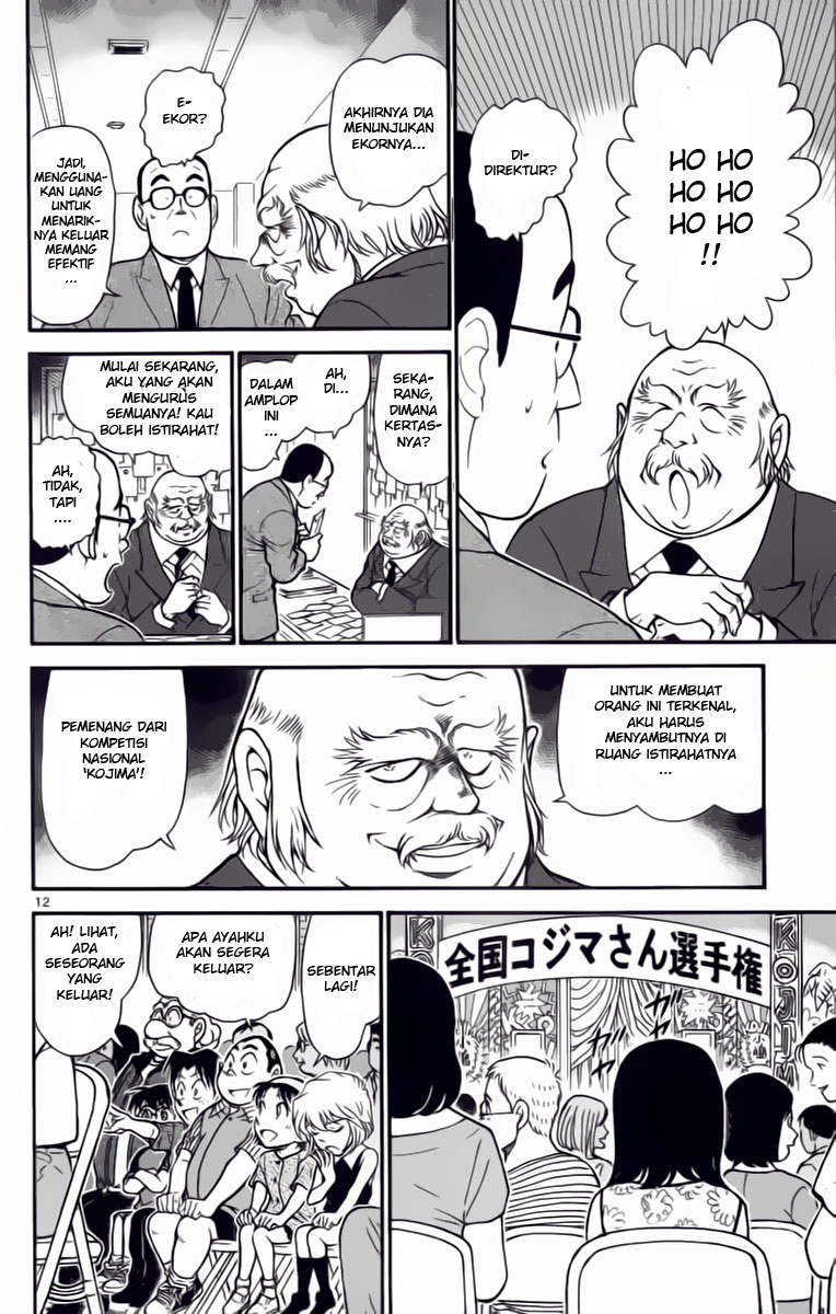 detective-conan - Chapter: 658