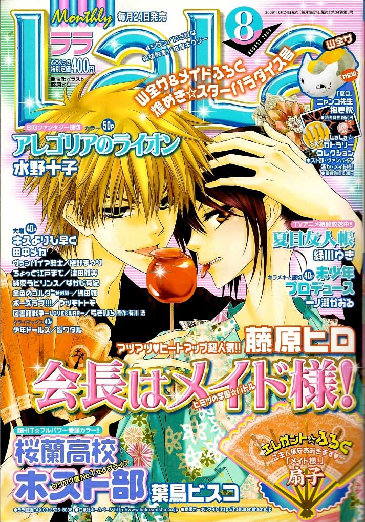 kaichou-wa-maid-sama - Chapter: 39