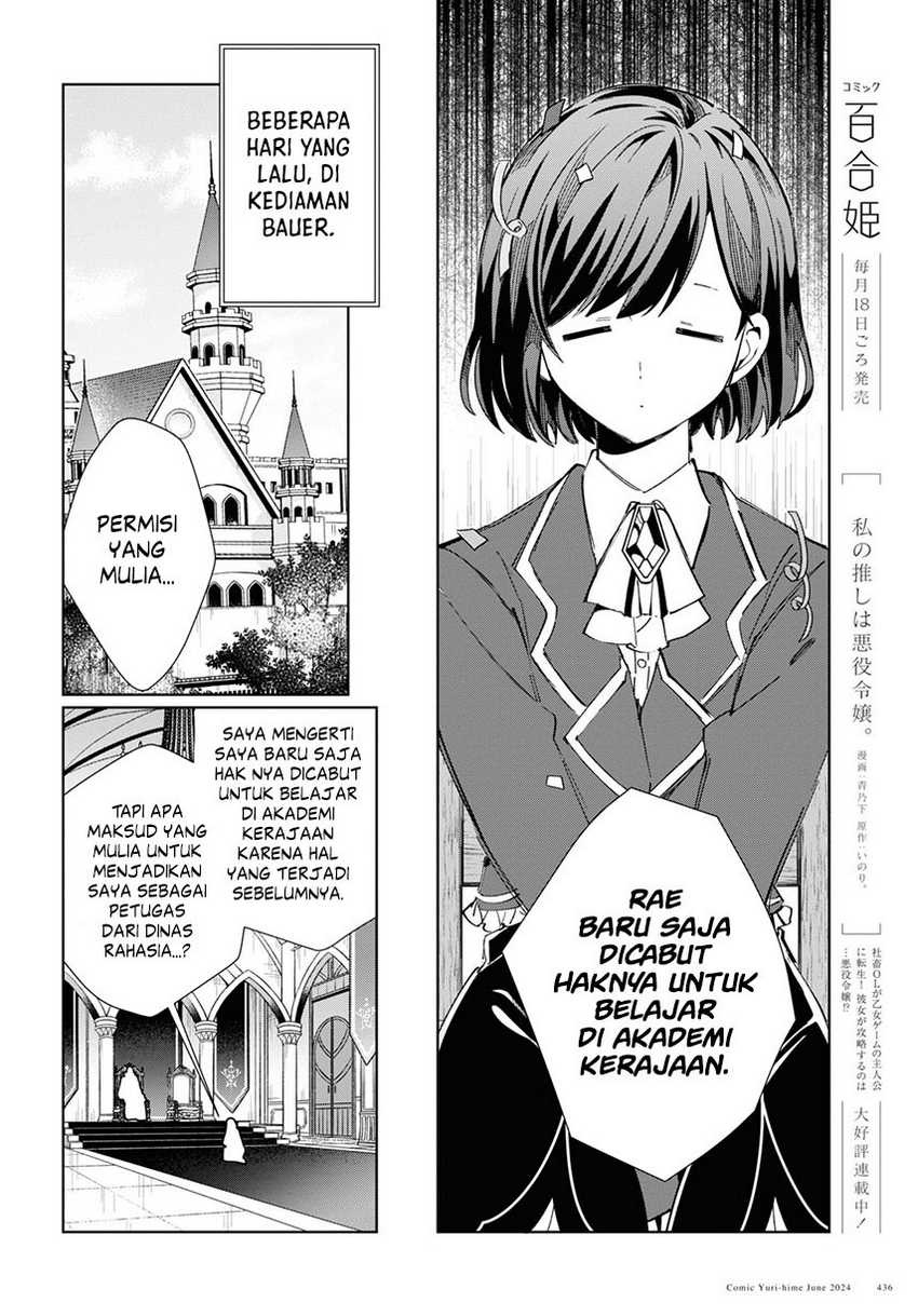 watashi-no-oshi-wa-akuyaku-reijou - Chapter: 41