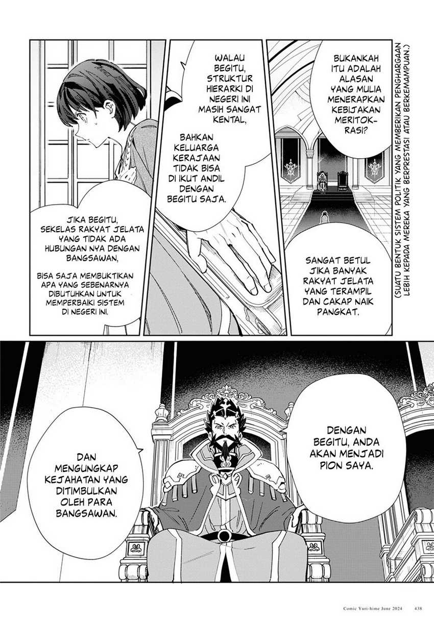 watashi-no-oshi-wa-akuyaku-reijou - Chapter: 41