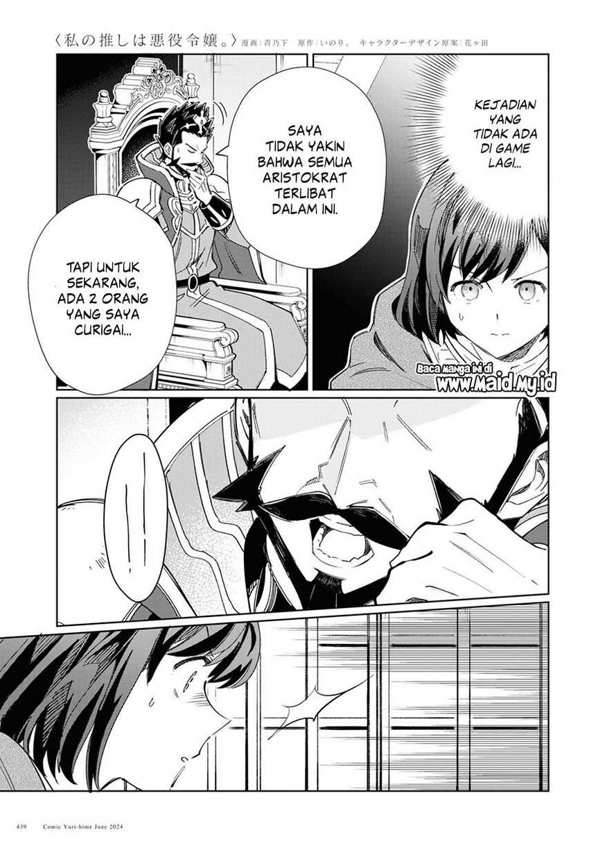 watashi-no-oshi-wa-akuyaku-reijou - Chapter: 41