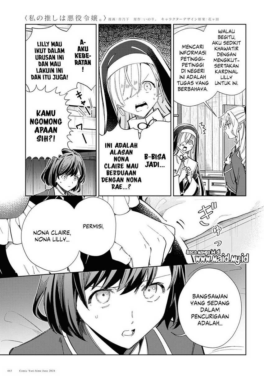 watashi-no-oshi-wa-akuyaku-reijou - Chapter: 41