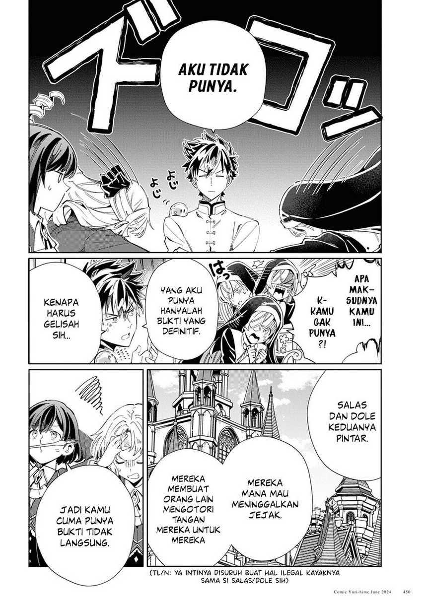 watashi-no-oshi-wa-akuyaku-reijou - Chapter: 41