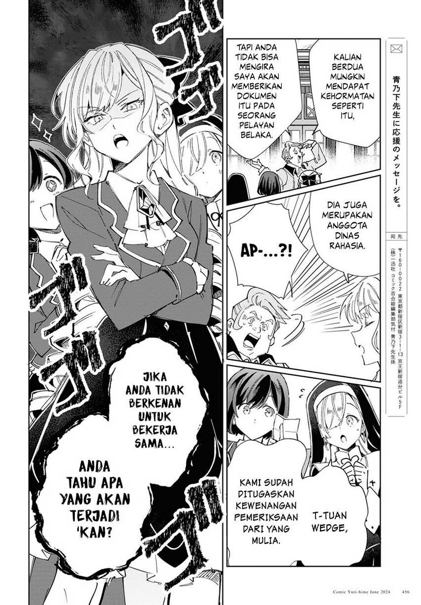 watashi-no-oshi-wa-akuyaku-reijou - Chapter: 41