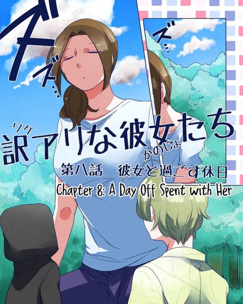 wake-ari-na-kanojo-tachi - Chapter: 8