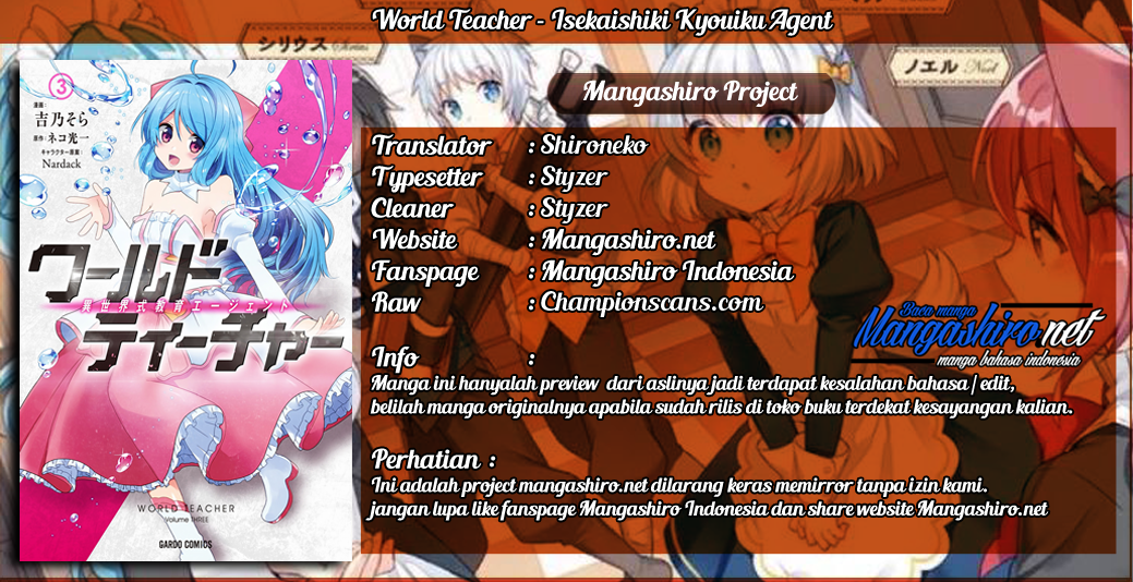 world-teacher-isekaishiki-kyouiku-agent - Chapter: 18