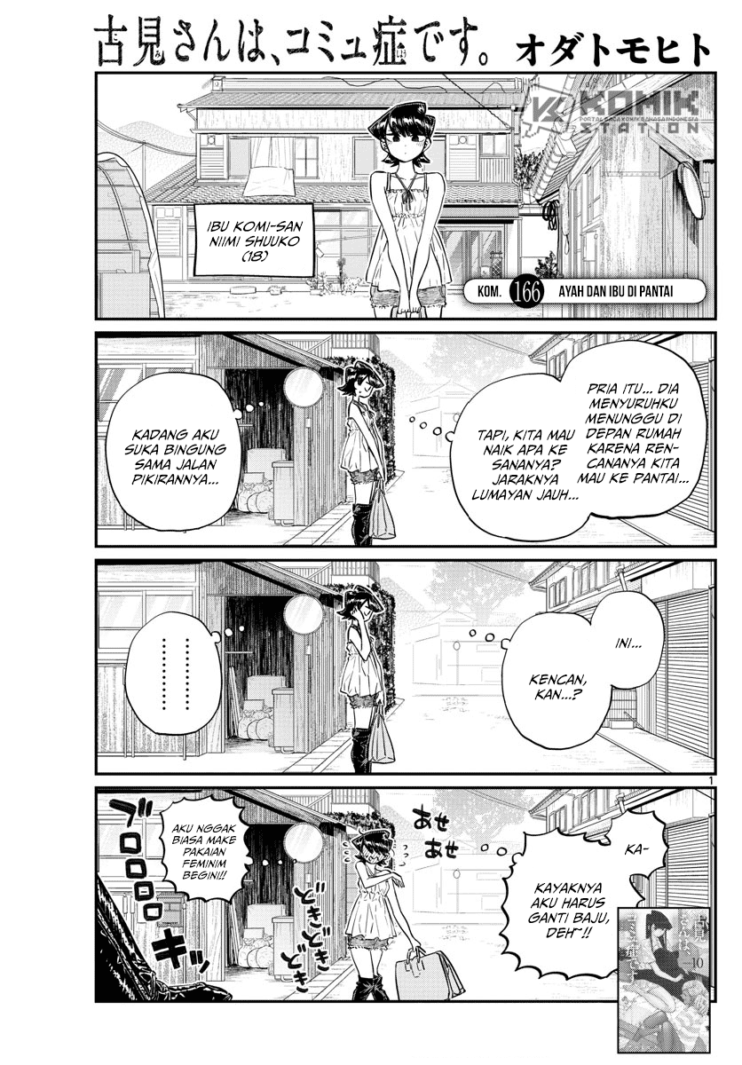 komi-san-wa-komyushou-desu - Chapter: 166