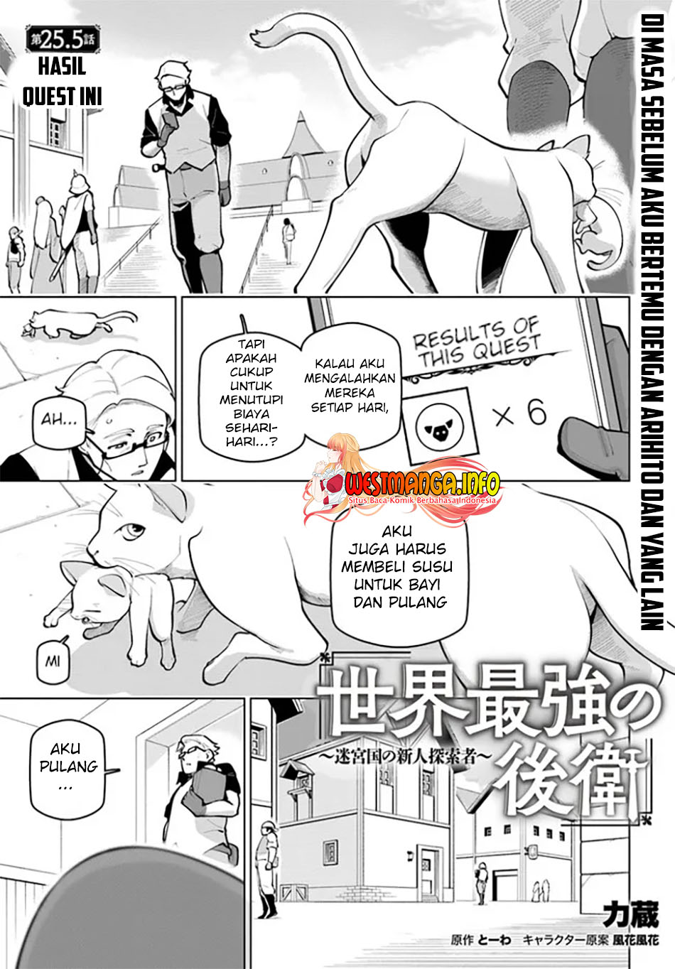 sekai-saikyou-no-kouei-meikyuukoku-no-shinjin-tansakusha - Chapter: 25.5