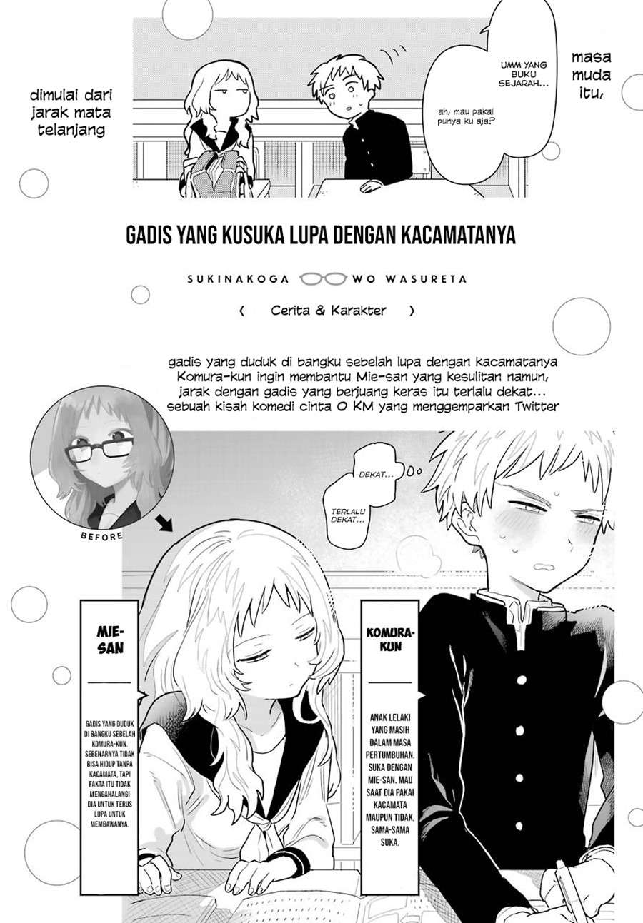 sukinako-ga-megane-wo-wasureta - Chapter: 51