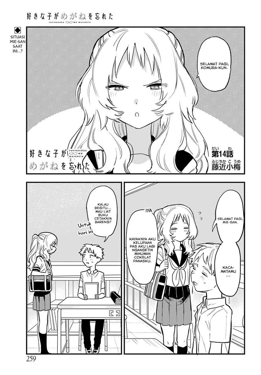 sukinako-ga-megane-wo-wasureta - Chapter: 51