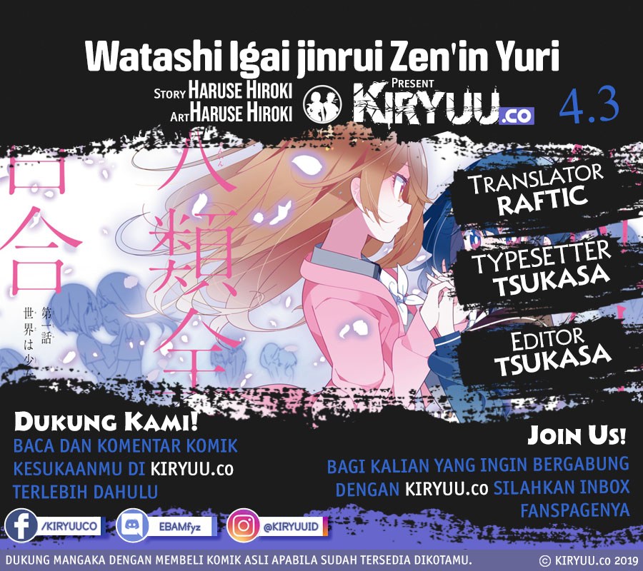 all-of-humanity-is-yuri-except-for-me - Chapter: 4.3