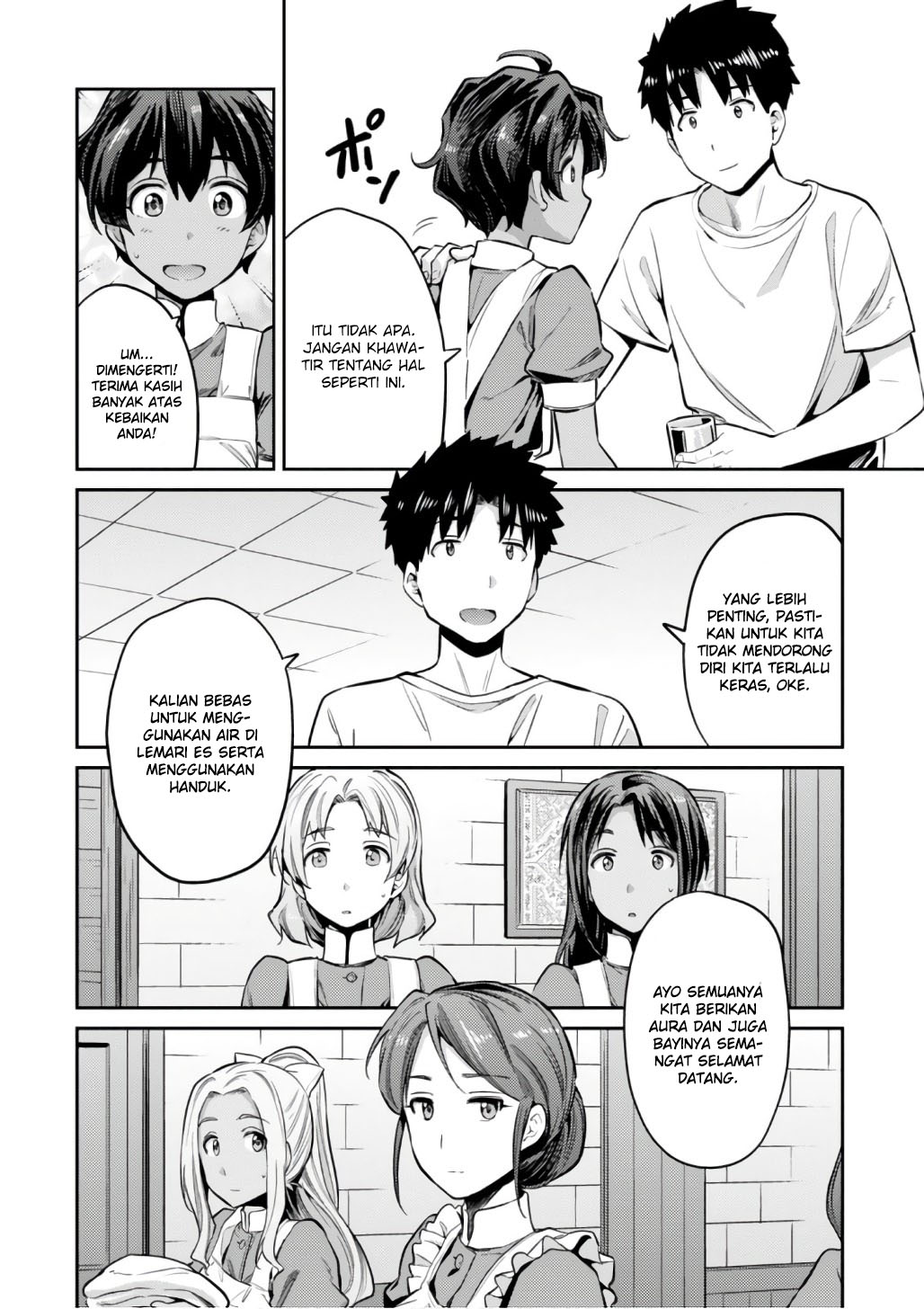 risou-no-himo-seikatsu - Chapter: 15