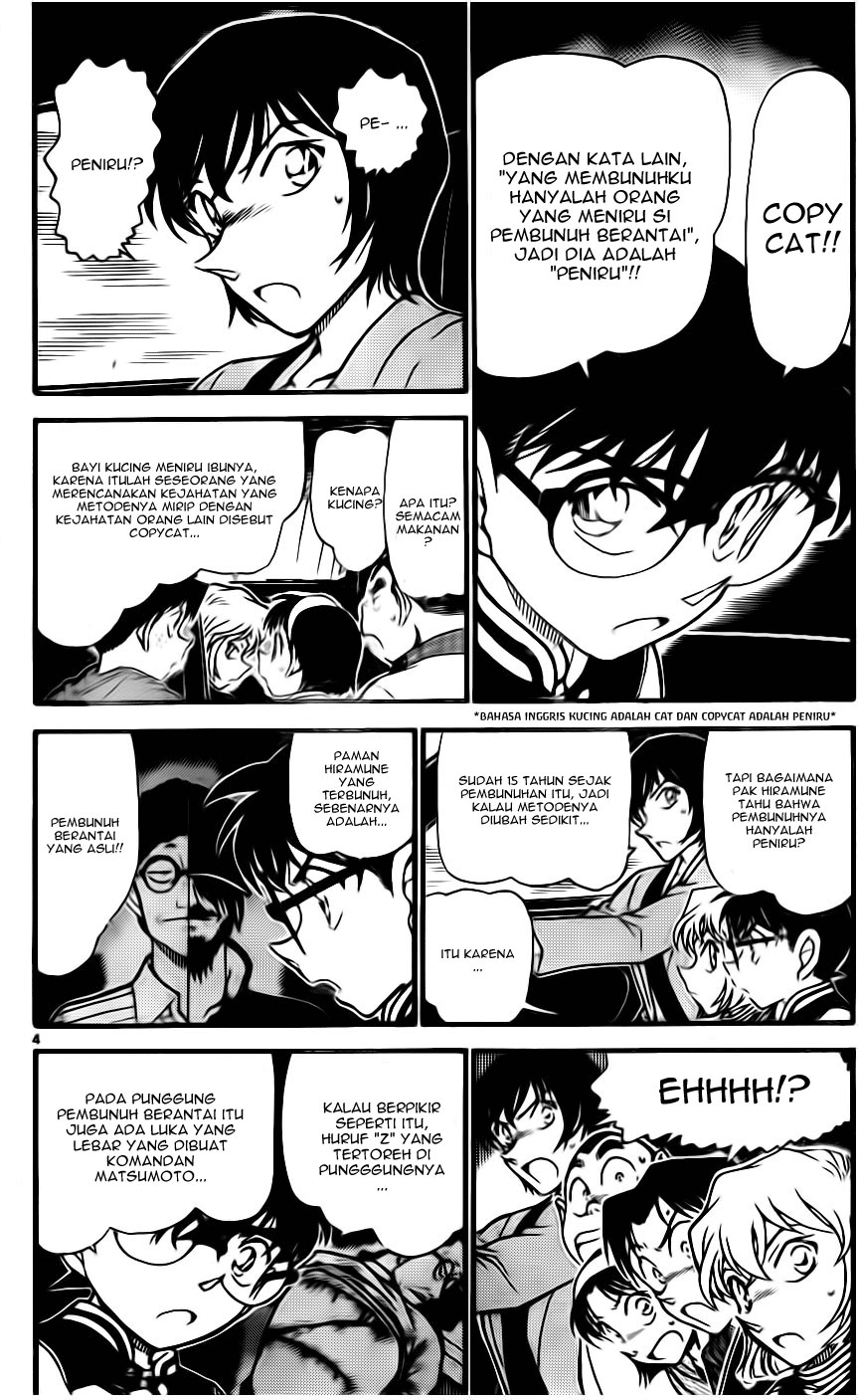detective-conan - Chapter: 673