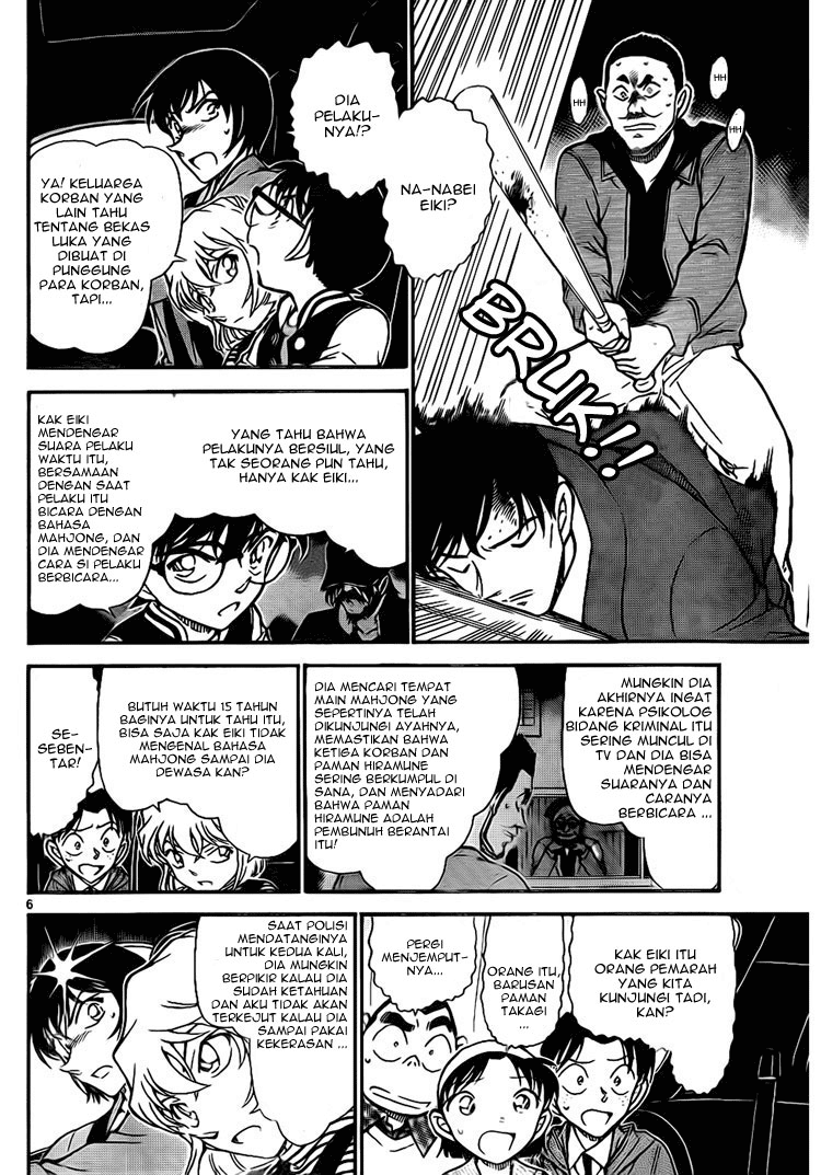 detective-conan - Chapter: 673