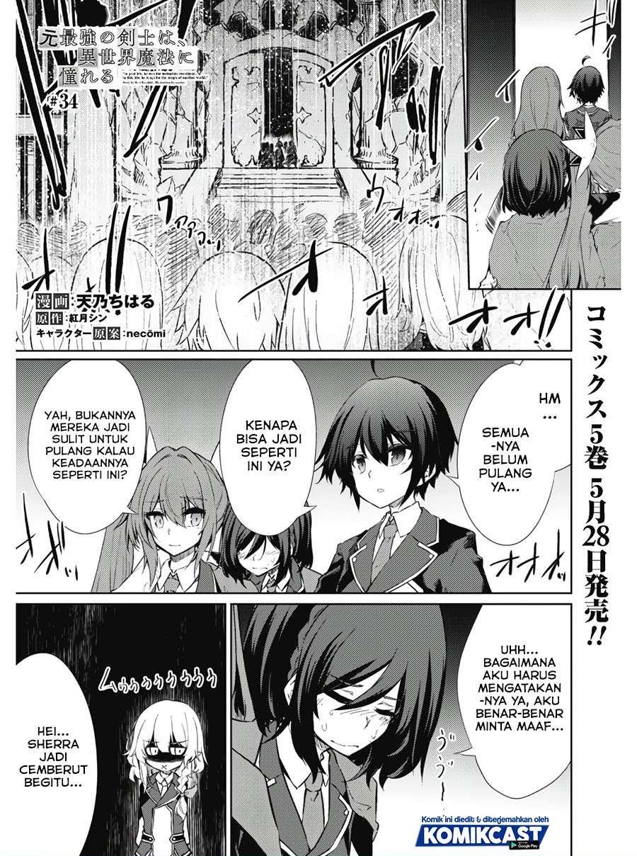 moto-saikyou-no-kenshi-wa-isekai-mahou-ni-akogareru - Chapter: 34