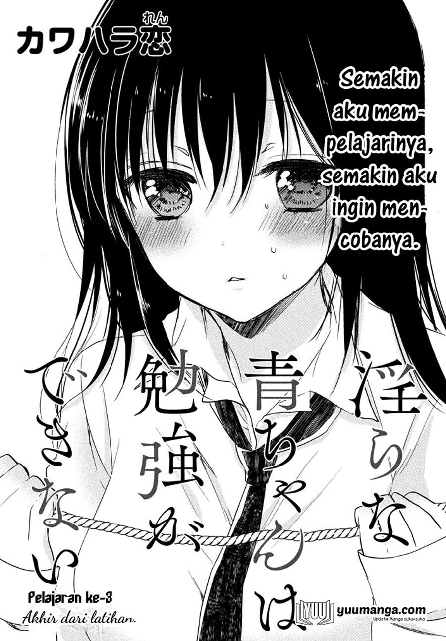 midara-na-ao-chan-wa-benkyou-ga-dekinai - Chapter: 3