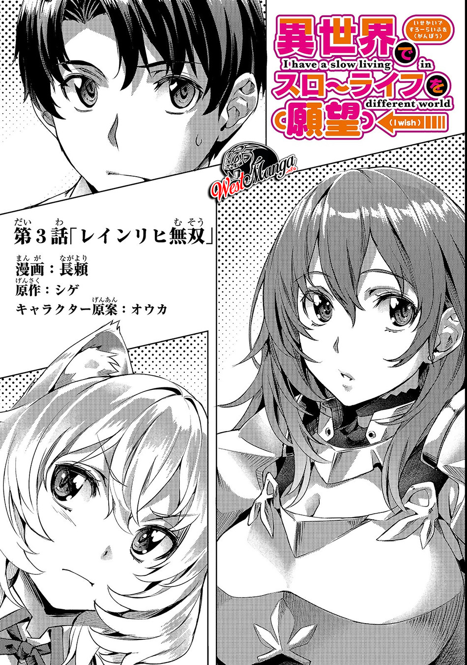 isekai-de-slow-life-wo-ganbou - Chapter: 3