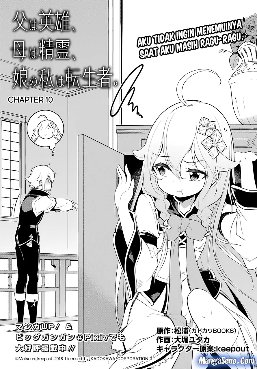 chichi-wa-eiyuu-haha-wa-seirei-musume-no-watashi-wa-tenseisha - Chapter: 10