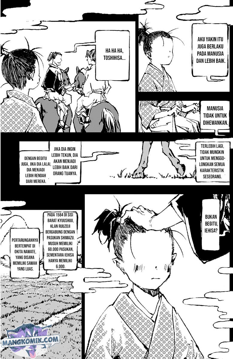 doujigun-kan - Chapter: 22