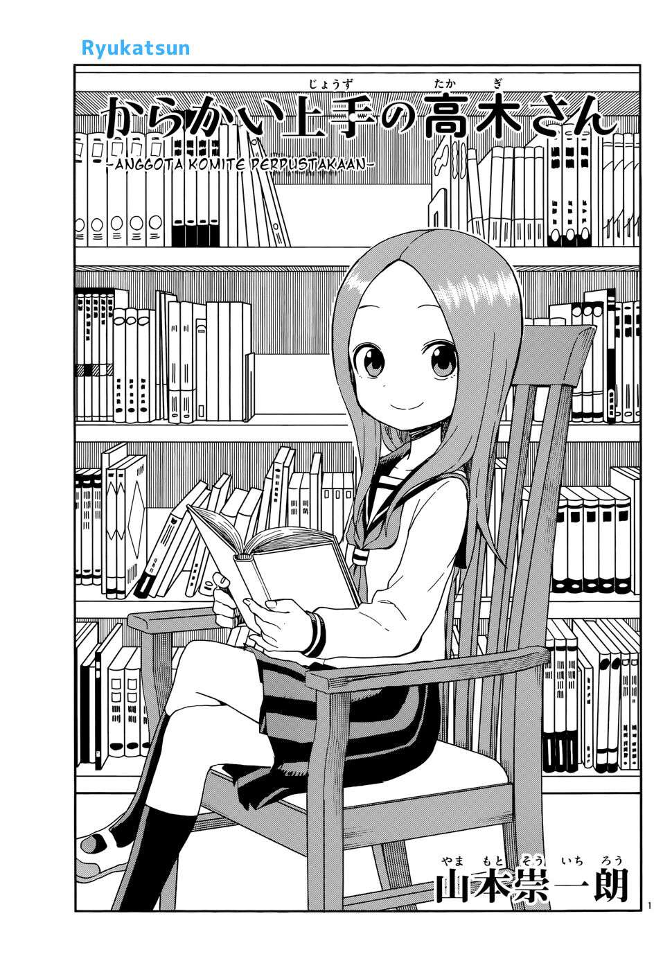 karakai-jouzu-no-takagi-san - Chapter: 94