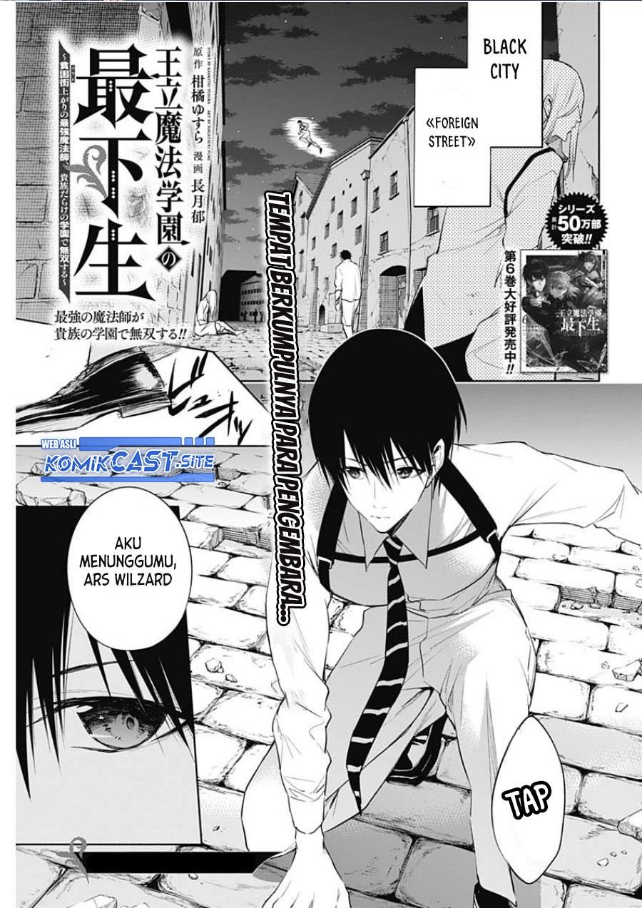 ouritsu-mahou-gakuen-no-saikasei-slum-agari-no-saikyou-mahoushi-kizoku-darake-no-gakuen-de-musou-suru - Chapter: 69