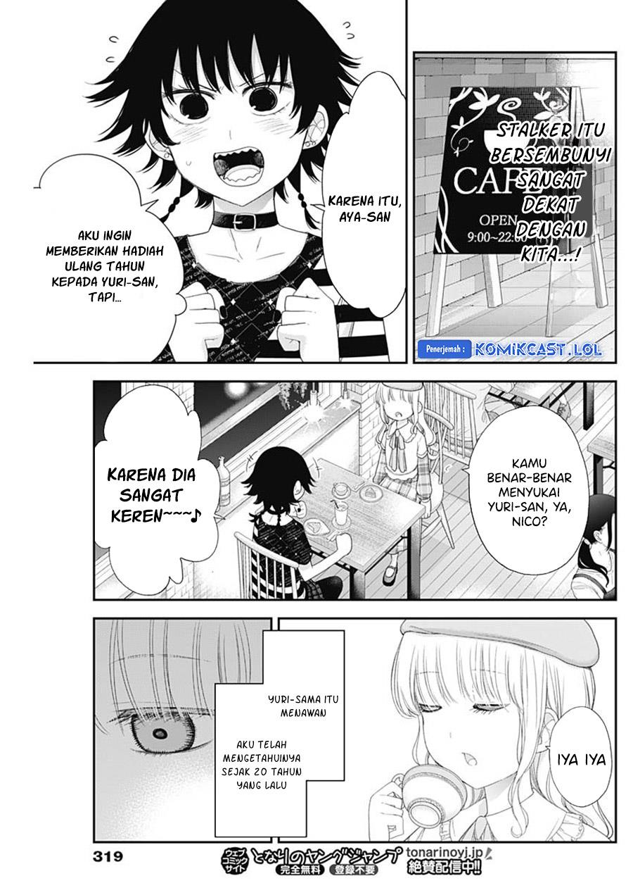 shikisaki-shimai-wa-abakaretai - Chapter: 62