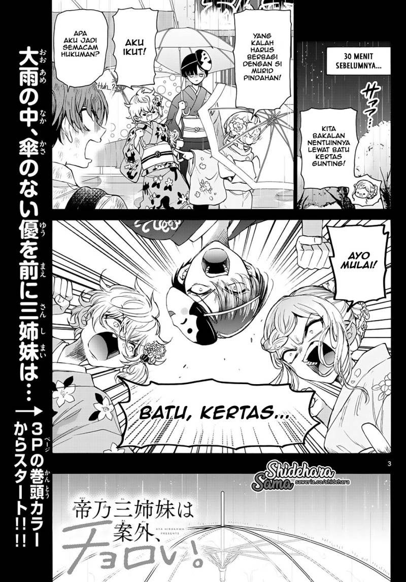 mikadono-sanshimai-wa-angai-choroi - Chapter: 12