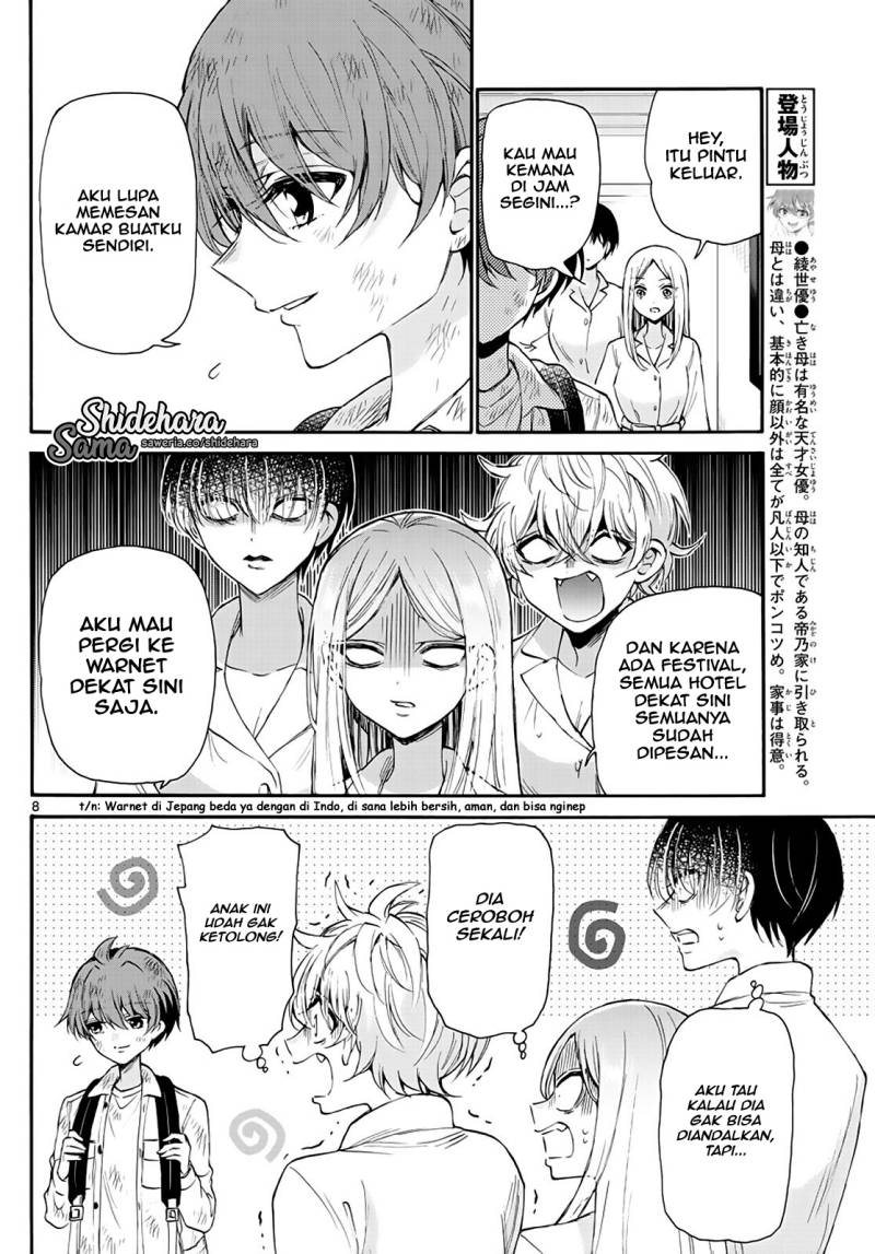 mikadono-sanshimai-wa-angai-choroi - Chapter: 12