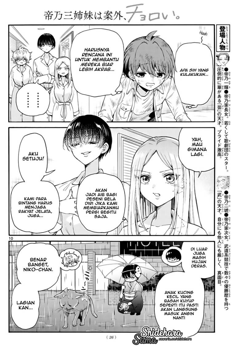 mikadono-sanshimai-wa-angai-choroi - Chapter: 12