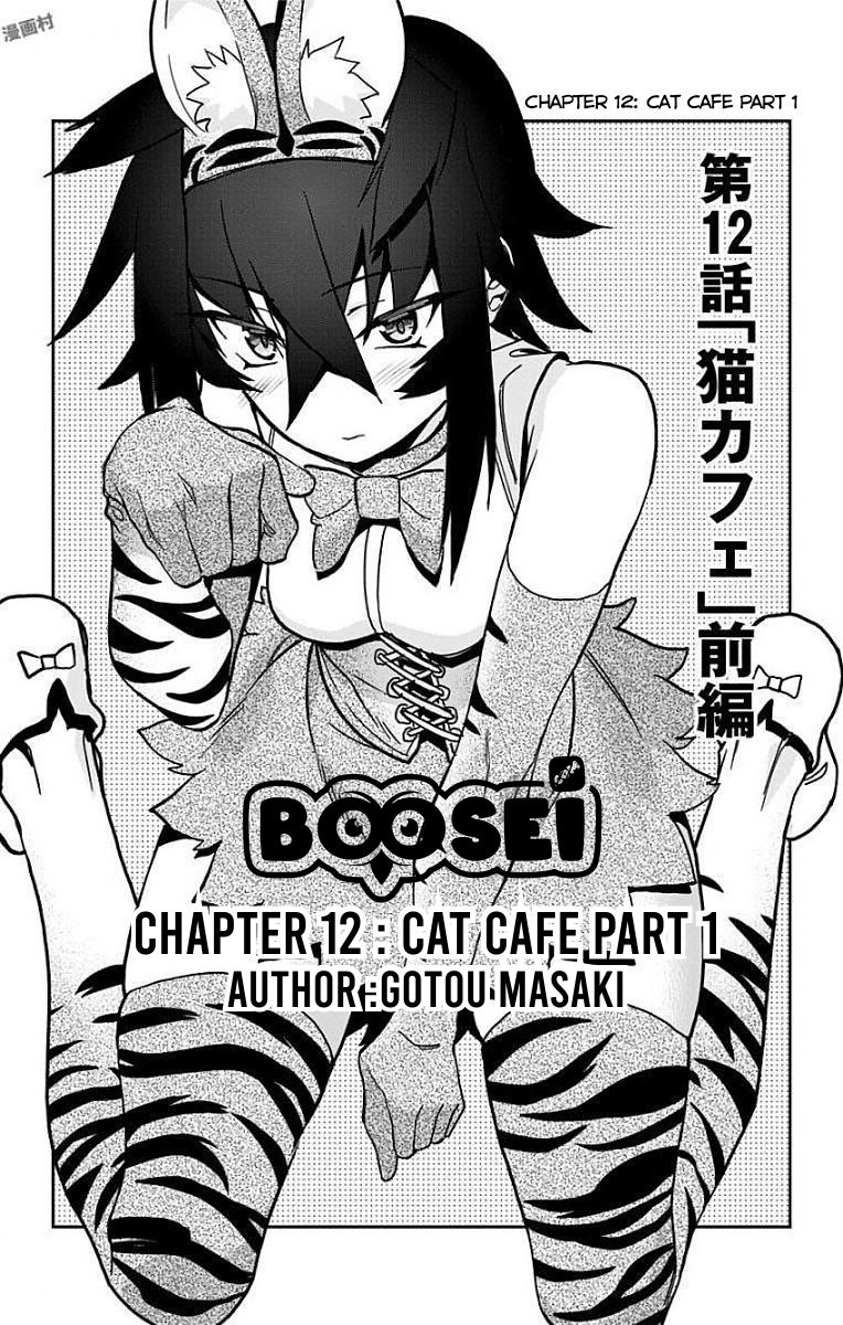 mone-san-no-majime-sugiru-tsukiaikata - Chapter: 12