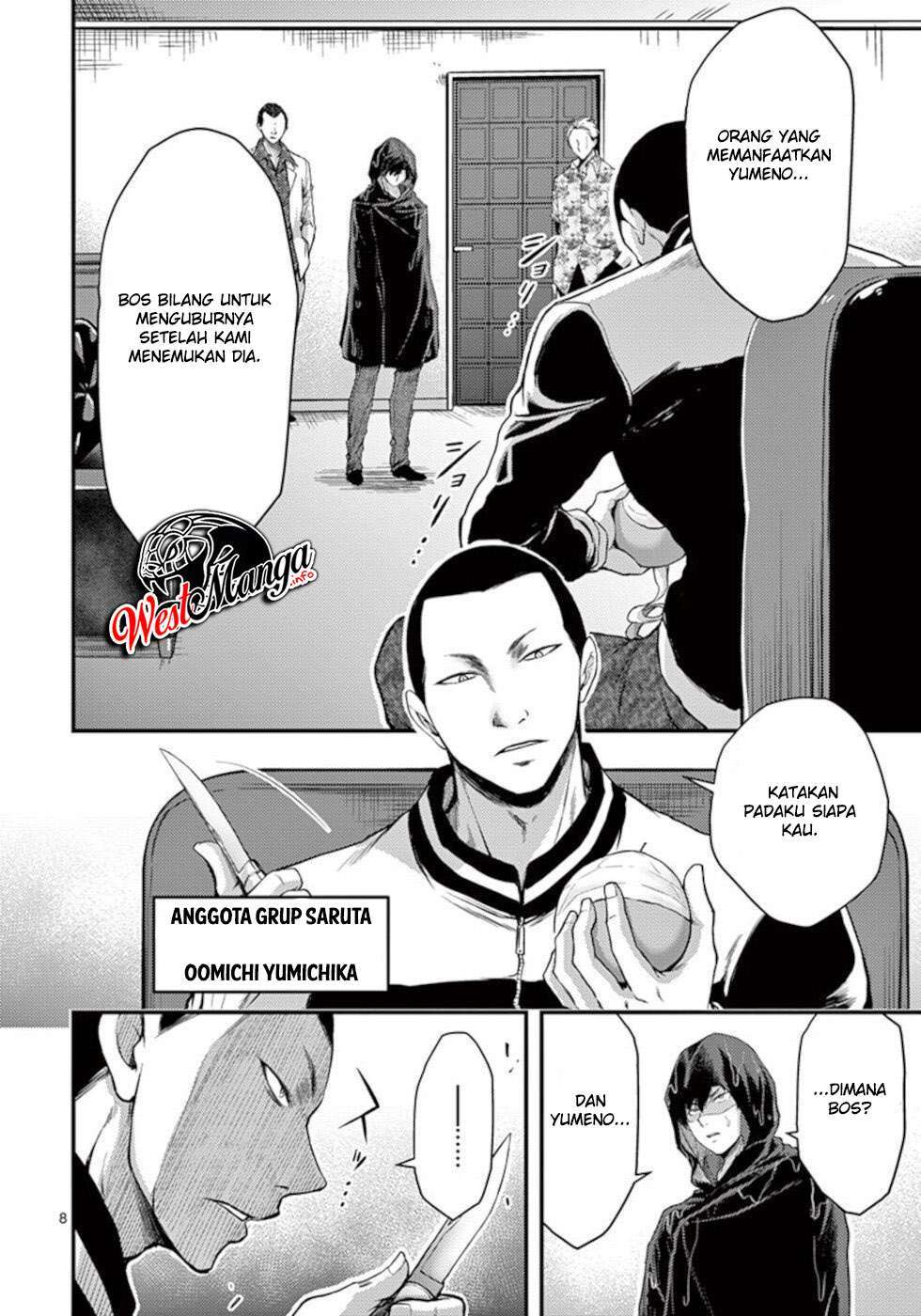 dokuzakura - Chapter: 20