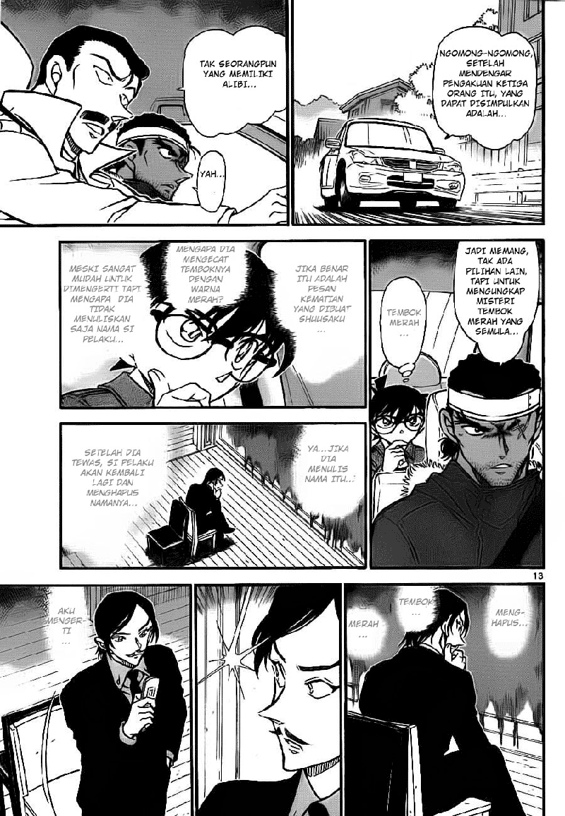 detective-conan - Chapter: 684