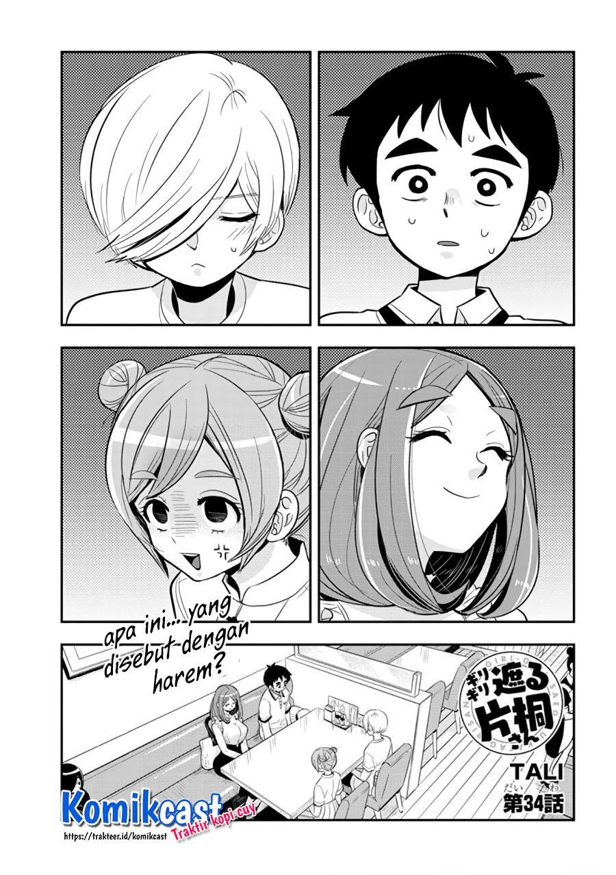 giri-giri-saegiru-katagirisan - Chapter: 34