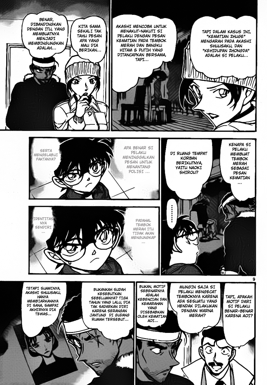 detective-conan - Chapter: 685