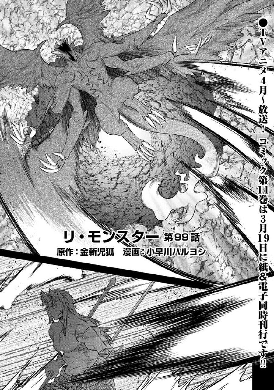 remonster - Chapter: 99