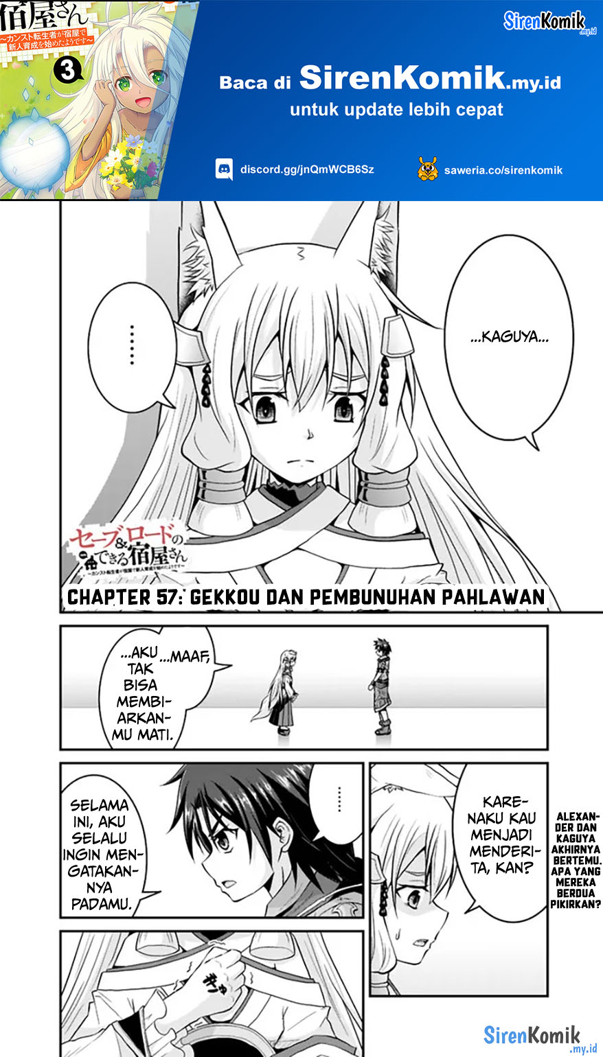 save-load-no-dekiru-yadoya-san - Chapter: 57.2