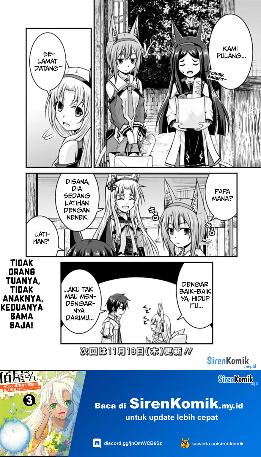 save-load-no-dekiru-yadoya-san - Chapter: 57.2