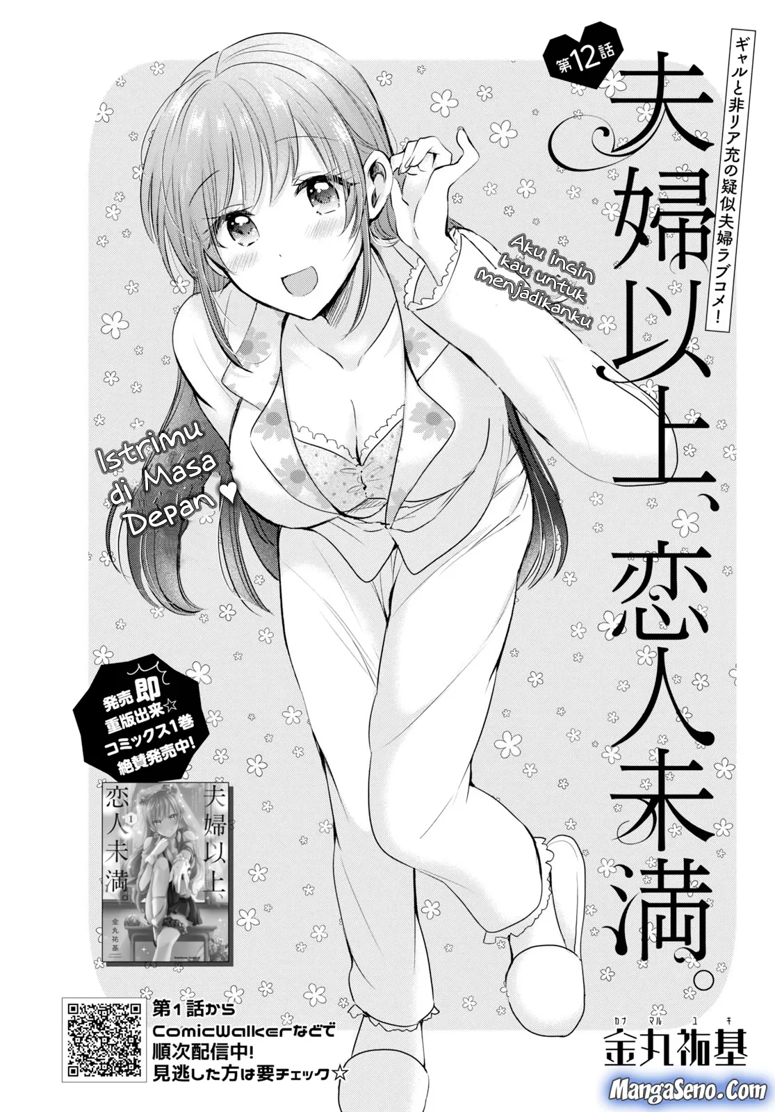 fuufu-ijou-koibito-miman - Chapter: 12