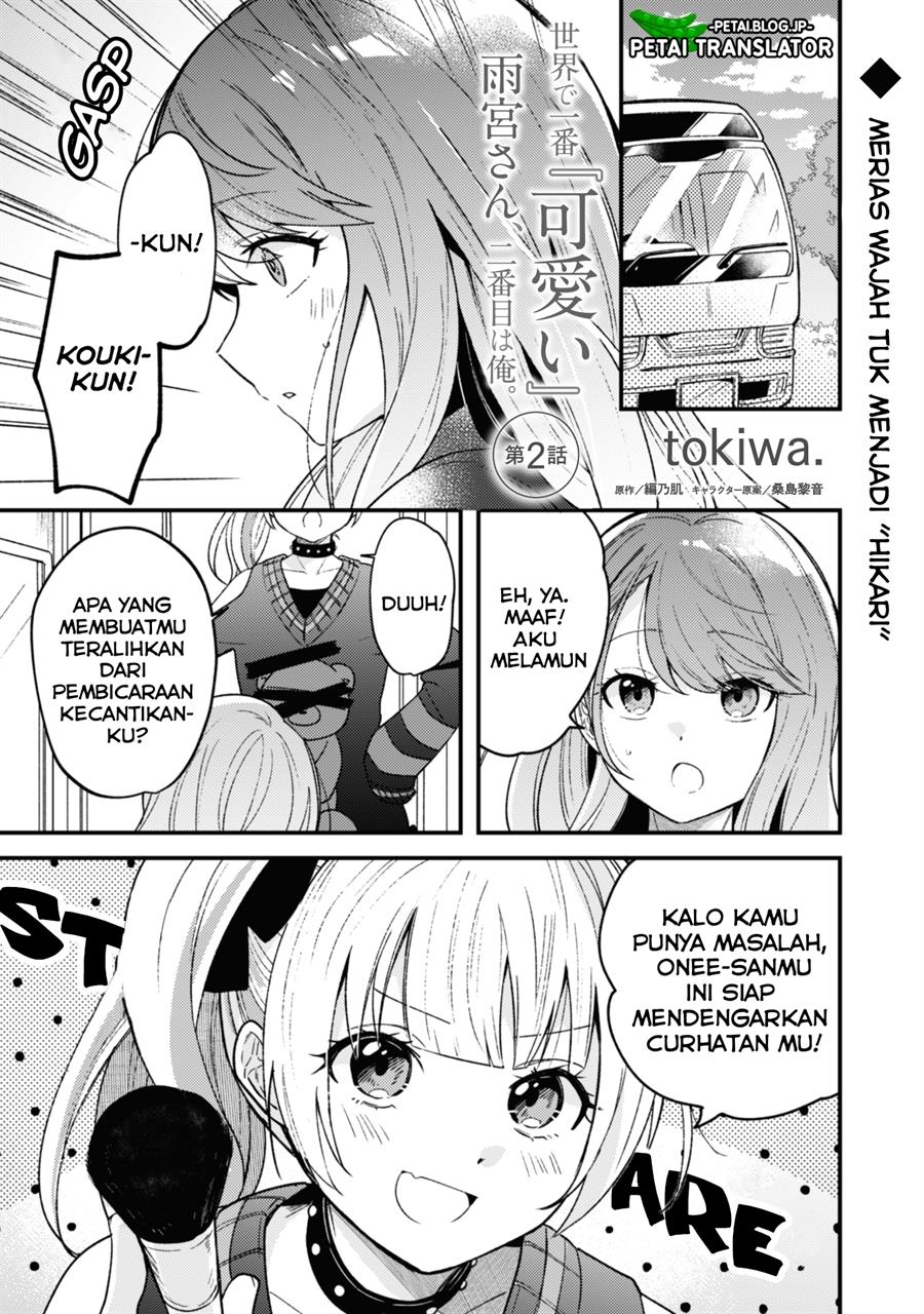 sekai-de-ichiban-kawaii-amamiya-san-nibanme-wa-ore - Chapter: 2