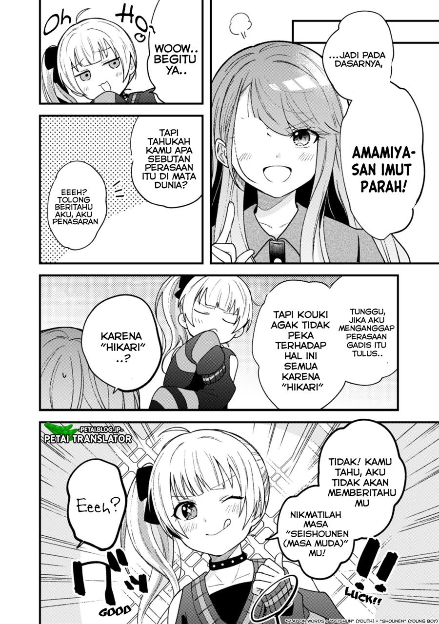 sekai-de-ichiban-kawaii-amamiya-san-nibanme-wa-ore - Chapter: 2