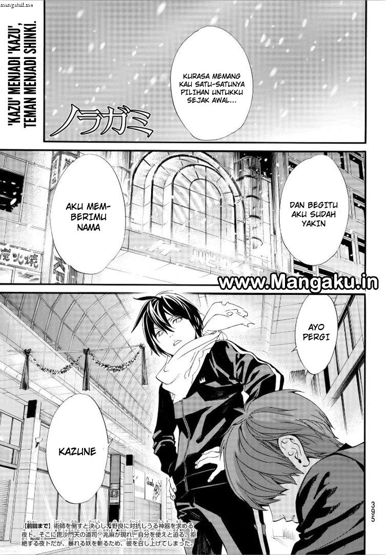 noragami - Chapter: 79