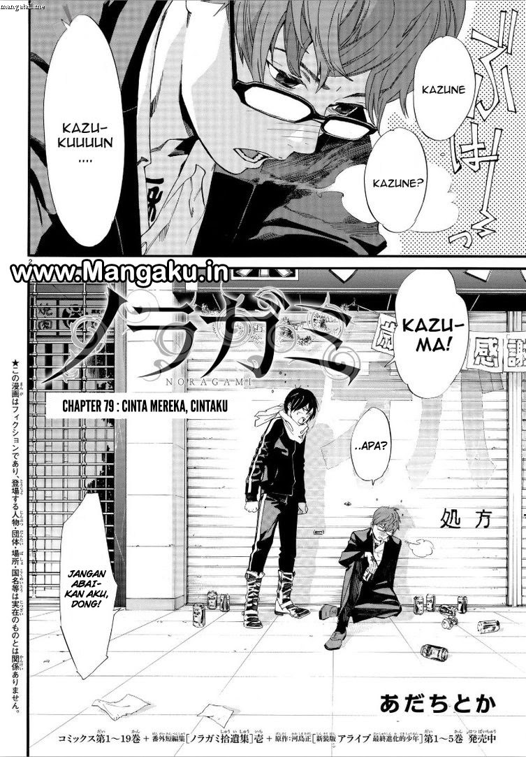 noragami - Chapter: 79