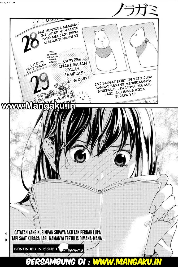 noragami - Chapter: 79