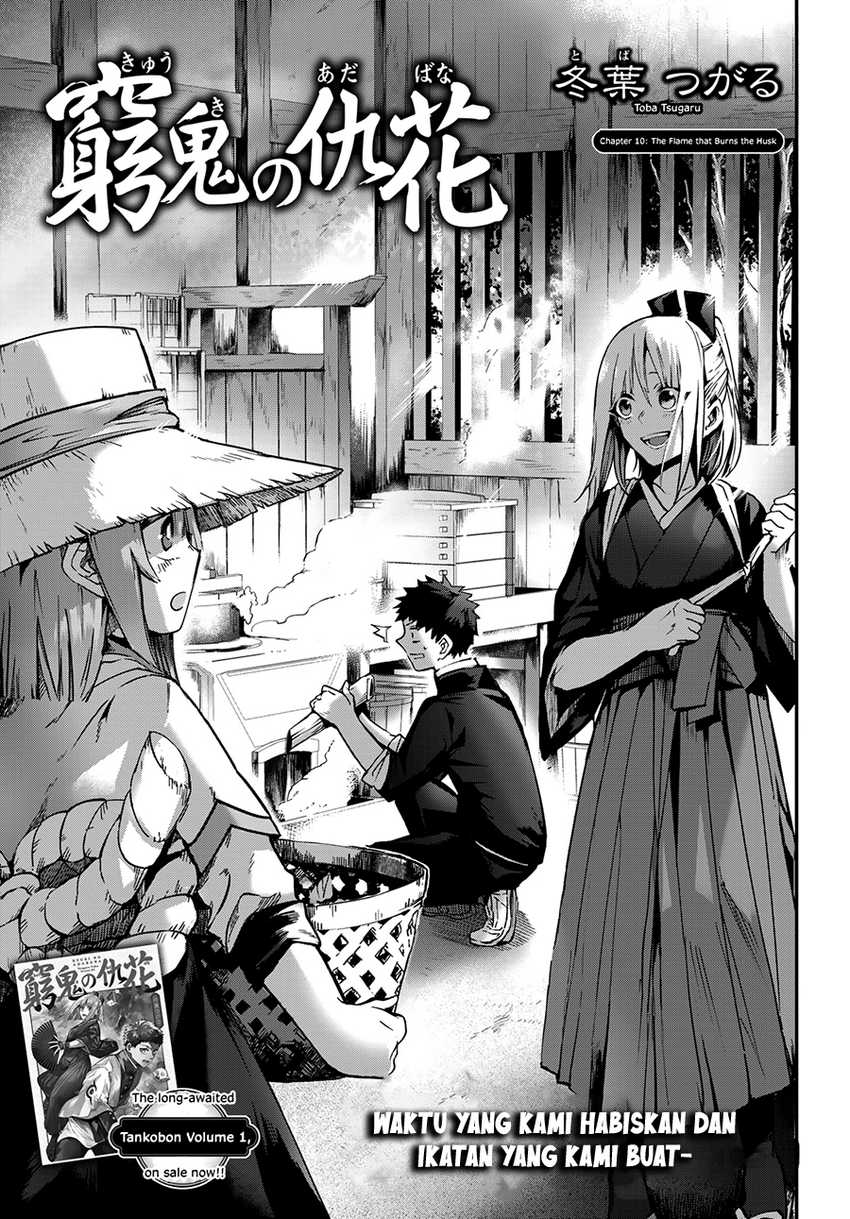 kyuuki-no-adabana - Chapter: 10