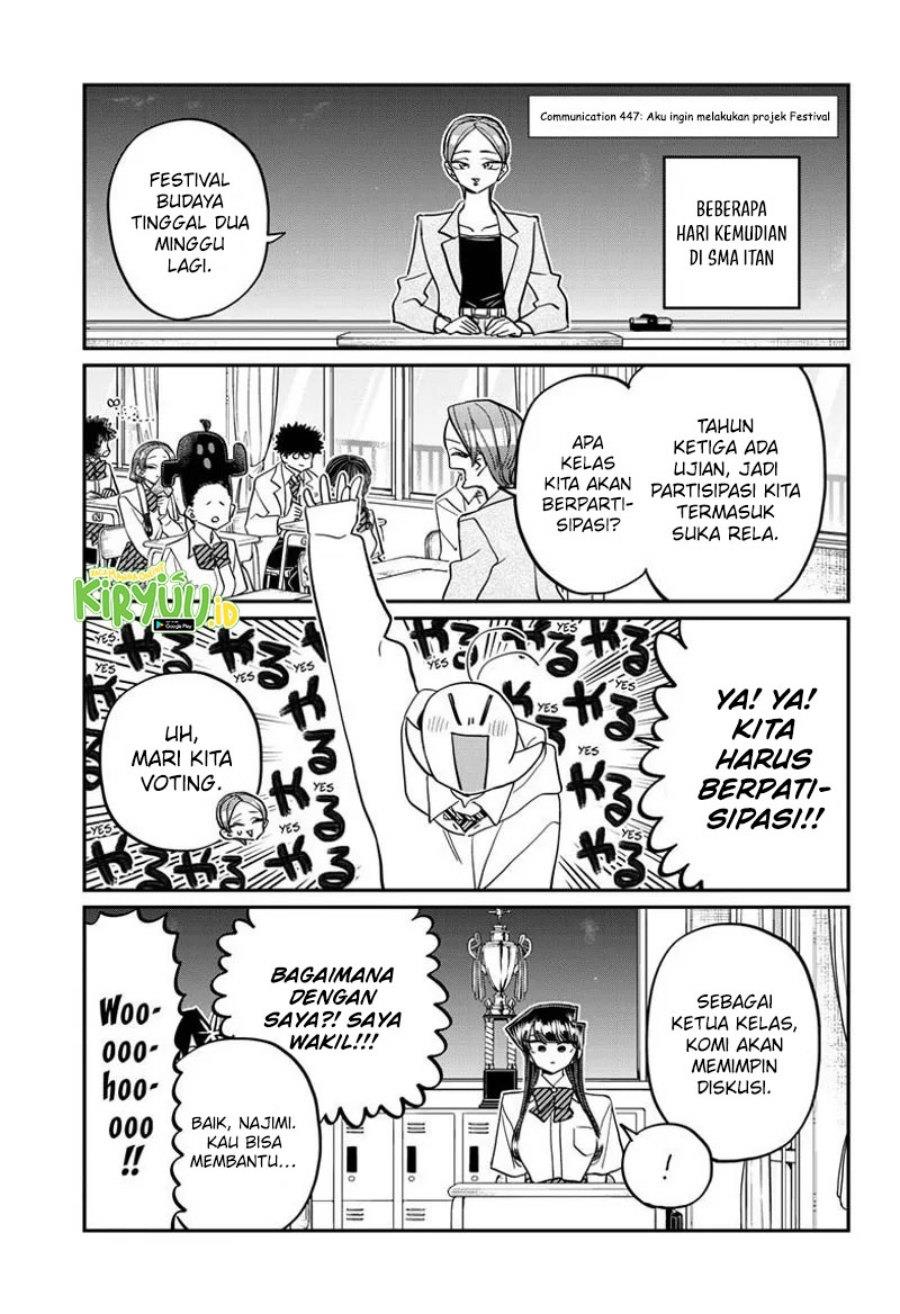 komi-san-wa-komyushou-desu - Chapter: 447