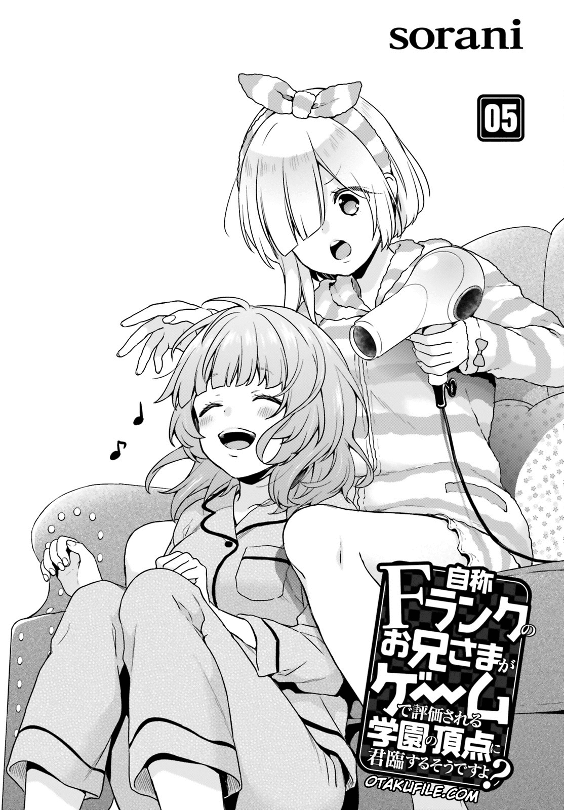 jishou-f-rank-no-oniisama-ga-game-de-hyouka-sareru-gakuen-no-chouten-ni-kunrin-suru-sou-desu-yo - Chapter: 05