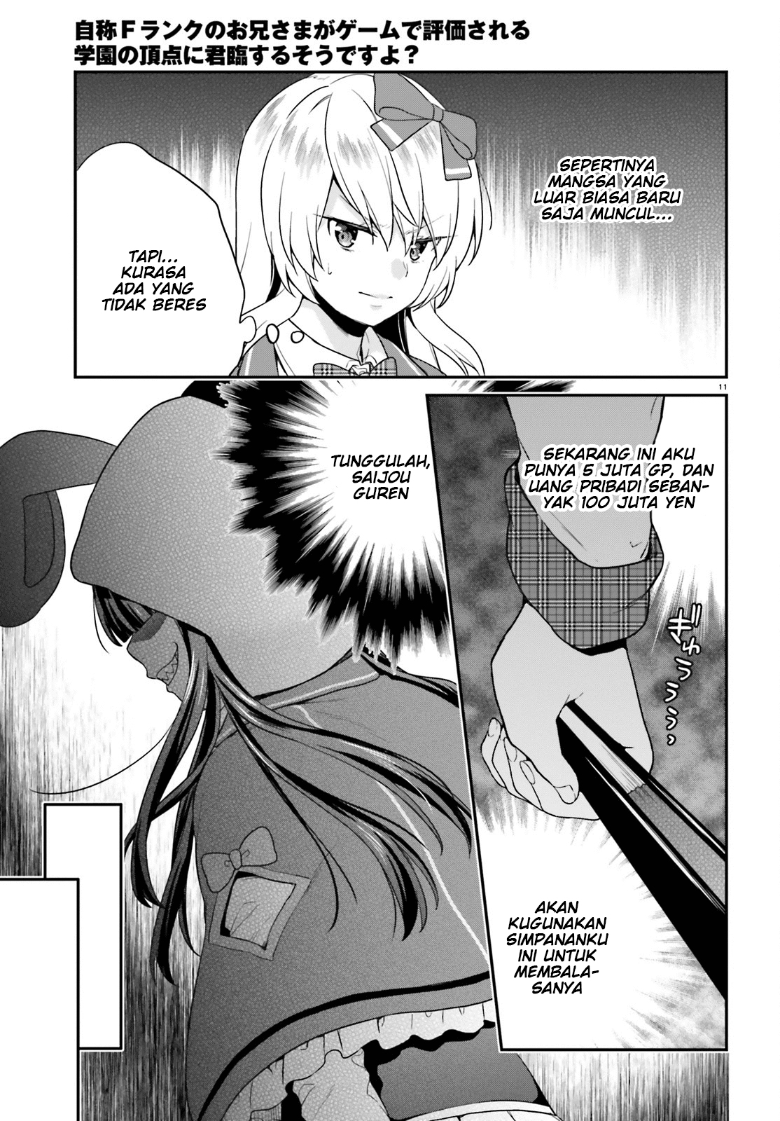 jishou-f-rank-no-oniisama-ga-game-de-hyouka-sareru-gakuen-no-chouten-ni-kunrin-suru-sou-desu-yo - Chapter: 05