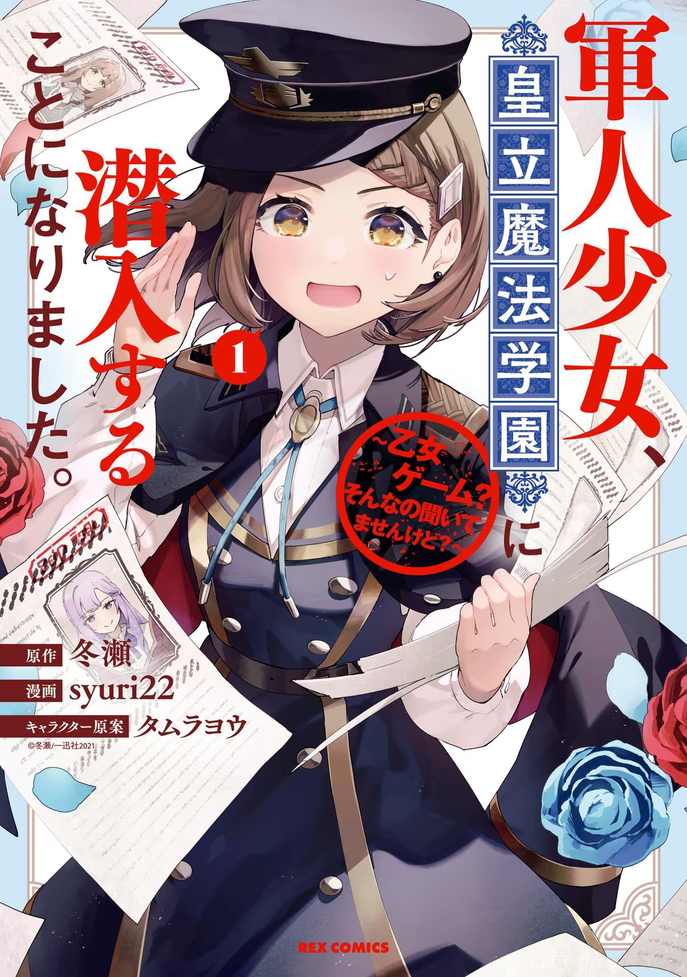 gunjin-shoujo-seiritsu-mahou-gakuen-ni-senyuu-suru-koto-ni-narimashita - Chapter: 1